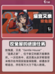绝区零狡兔屋的主线剧情是什么介绍截图2