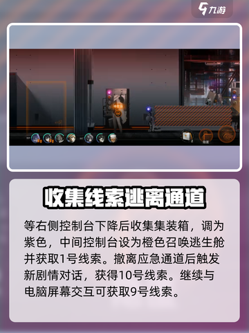 新月同行海上困斗怎么过介绍截图5