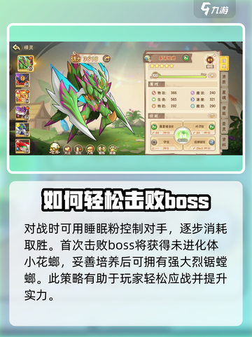 西普大陆手游🔥烈锯螳螂打法超详细攻略🎉截图5