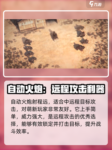 创世战车四巨锤玩法分享介绍截图5