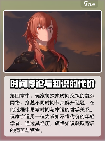 黑色信标剧情是什么介绍截图4