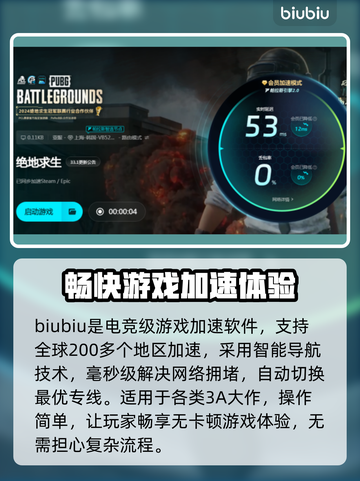 绝地求生卡顿？这样解决立马流畅❗🎮截图5