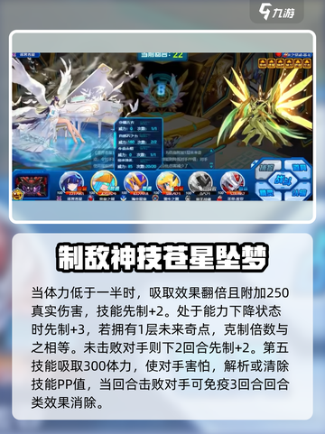 赛尔号巅峰之战逐界苍星怎么样介绍截图4