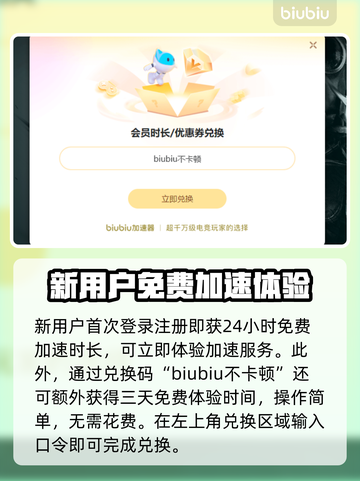 盗贼之海掉帧？用这个加速器立马满血复活🔥🚀截图4
