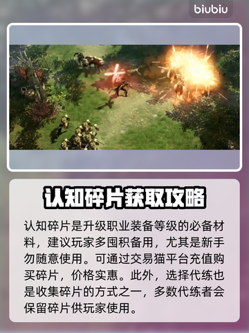 命运方舟碎片🔥超简单使用攻略💎截图2