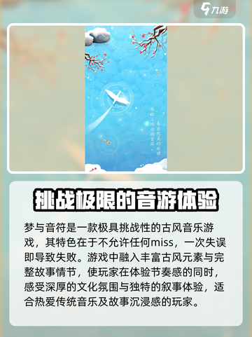 梦与音符🔥超全玩法大揭秘！💡游戏技巧一网打尽截图4