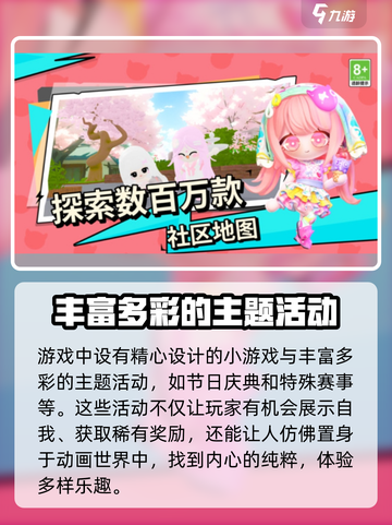 碧优蒂的世界怎么玩介绍截图4