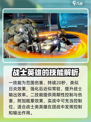 异尘达米拉战士角色推荐攻略介绍截图7