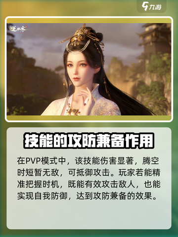 逆水寒雷龙天翔技能🔥超详细解析来了！⚡截图4