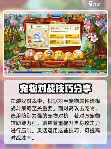 洛克王国手游操作技巧攻略介绍截图3