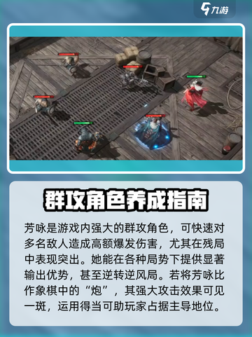 大野逐龙芳咏厉害吗介绍截图2