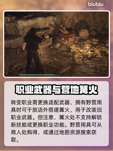龙之信条2🔥巫师转职秘籍大曝光！✨截图4
