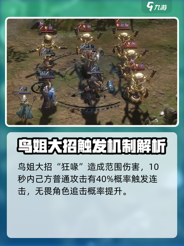 龙息神寂鸟姐强度怎么样介绍截图4