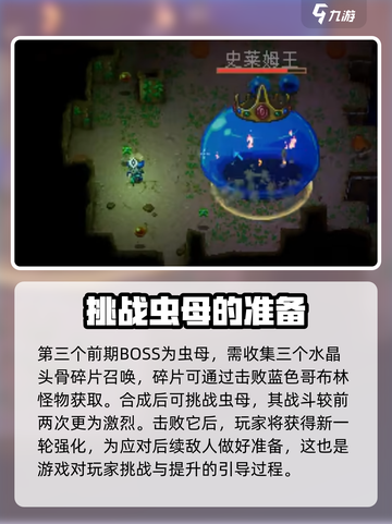 护核纪元🔥Boss顺序打法全揭秘！💥截图4