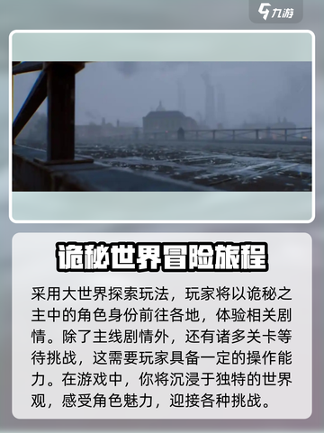 代号诡秘什么时候公测介绍截图4