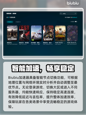 🔥PUBG闪退有救了！速看修复神器✨截图3