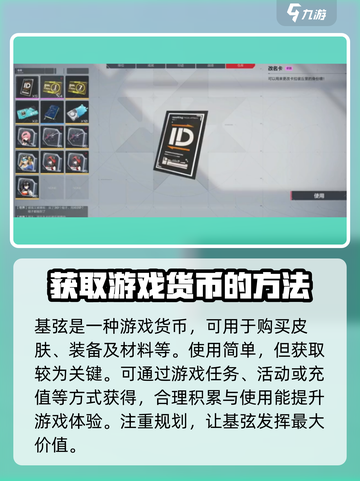 卡拉彼丘基弦在哪里用介绍截图2