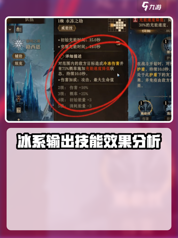龙息神寂路西恩技能介绍介绍截图4