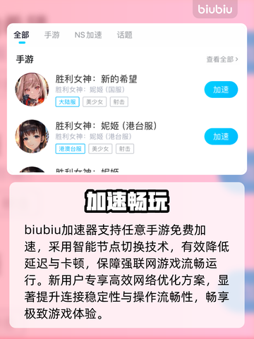 妮姬前哨基地资源爆肝攻略🔥截图8