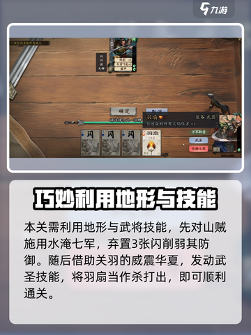 代号杀武侯讲武通关秘籍💥手游玩家必看！截图5