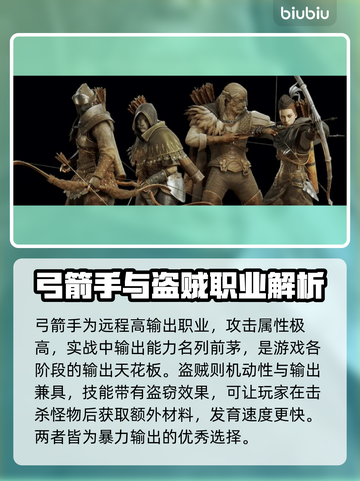龙之信条2🔥全职业介绍来了！🎉截图4