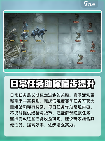 龙息神寂任务大全介绍截图6