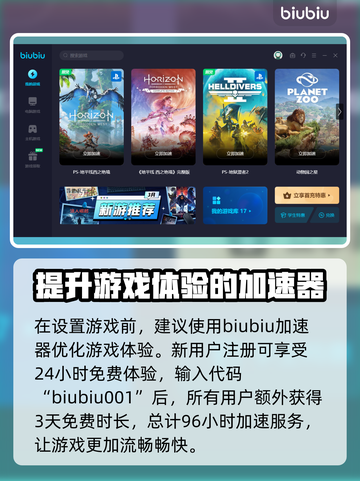 地平线西之绝境💥游戏设置全解析📍截图2