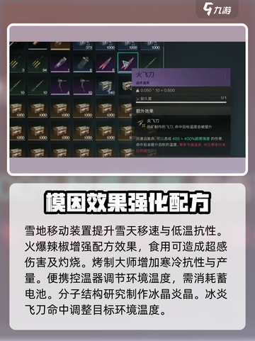 七日世界模因专精推荐介绍截图4