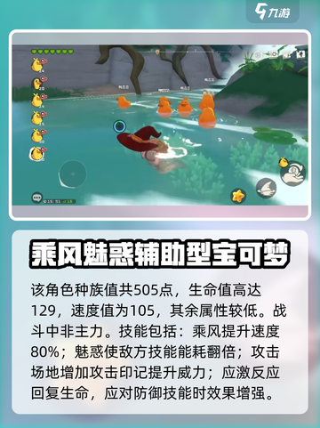 洛克王国手游鸭吉吉技能🔥强度解析来啦！截图3