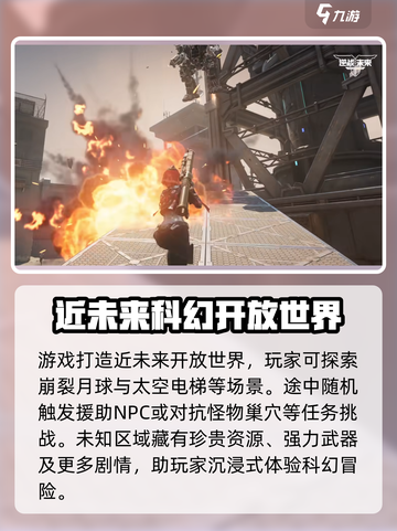 逆战未来上线时间🔥你猜对了吗？🎮截图4