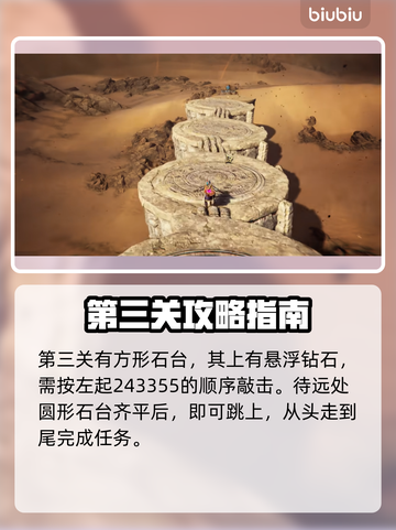 王权与自由🔥恶魔的考验通关攻略⚡截图4
