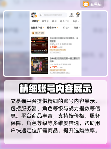 万剑至尊🔥买号安全平台推荐✨玩家必看！截图3