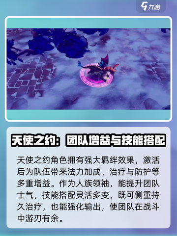 物质与魔法天使🔥超强搭配秘籍，玩家必看！🎉截图2