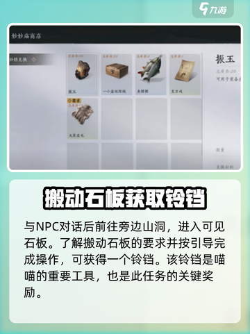 燕云十六声✨石板任务超简单通关秘籍来了！截图3