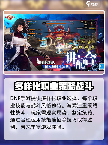 dnf手游体验服资格申请入口介绍截图4