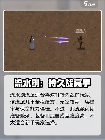 鬼谷八荒哪个流派最爽介绍截图4