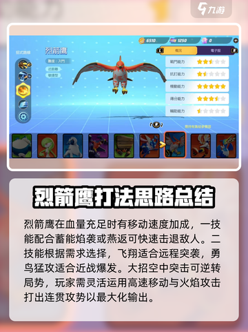 宝可梦大集结宝可梦强度介绍介绍截图4