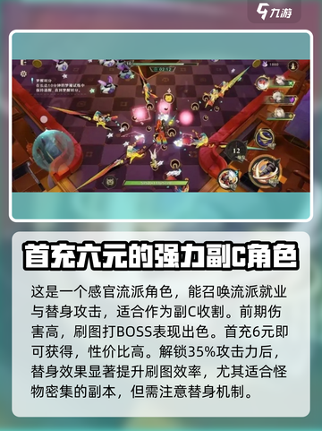 无尽梦回🔥荒诞之梦角色攻略大公开！🎮截图3