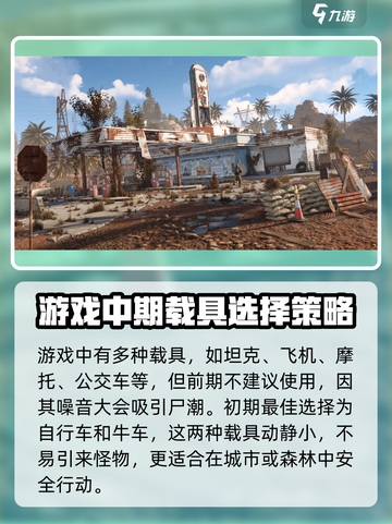 腐蚀手游坦克玩法技巧介绍截图4