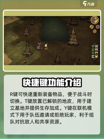 饥荒联机版按钮9是哪个键介绍截图5