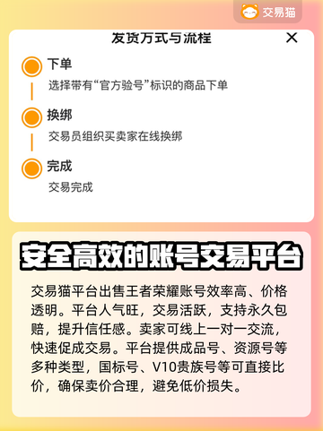 王者荣耀账号买卖平台推荐🔥可靠又安全！🎮截图3
