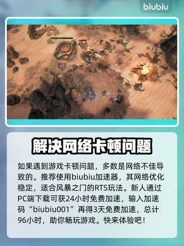风暴之门卡顿？💥优化技巧教你畅玩🎮截图2