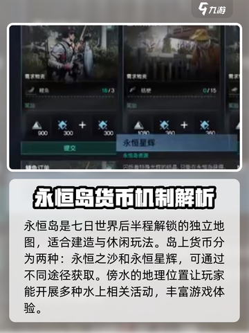 七日世界永恒之沙怎么用介绍截图2