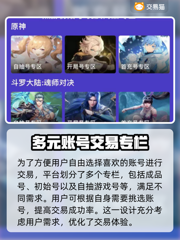 欢乐战三国🎮账号交易的秘密基地🔥截图4