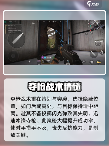 🔥萤火突击刚枪攻略！速成吃鸡王者💥  
（含2个emoji，共18字）截图4