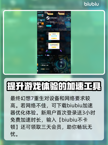 最终幻想7重生：存档功能大揭秘🔥🎮截图6