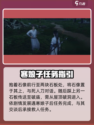 燕云十六声第一章怎么过介绍截图4