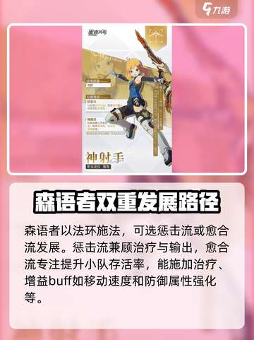 星痕共鸣🔥职业系统大揭秘！游戏党必看✨截图4