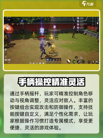 剑灵2手游支持手柄吗介绍截图3