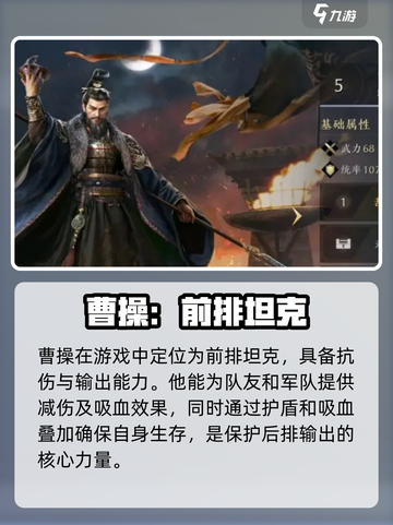 三国谋定天下核心武将推荐介绍截图4